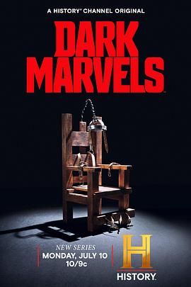 黑暗惊奇 第一季